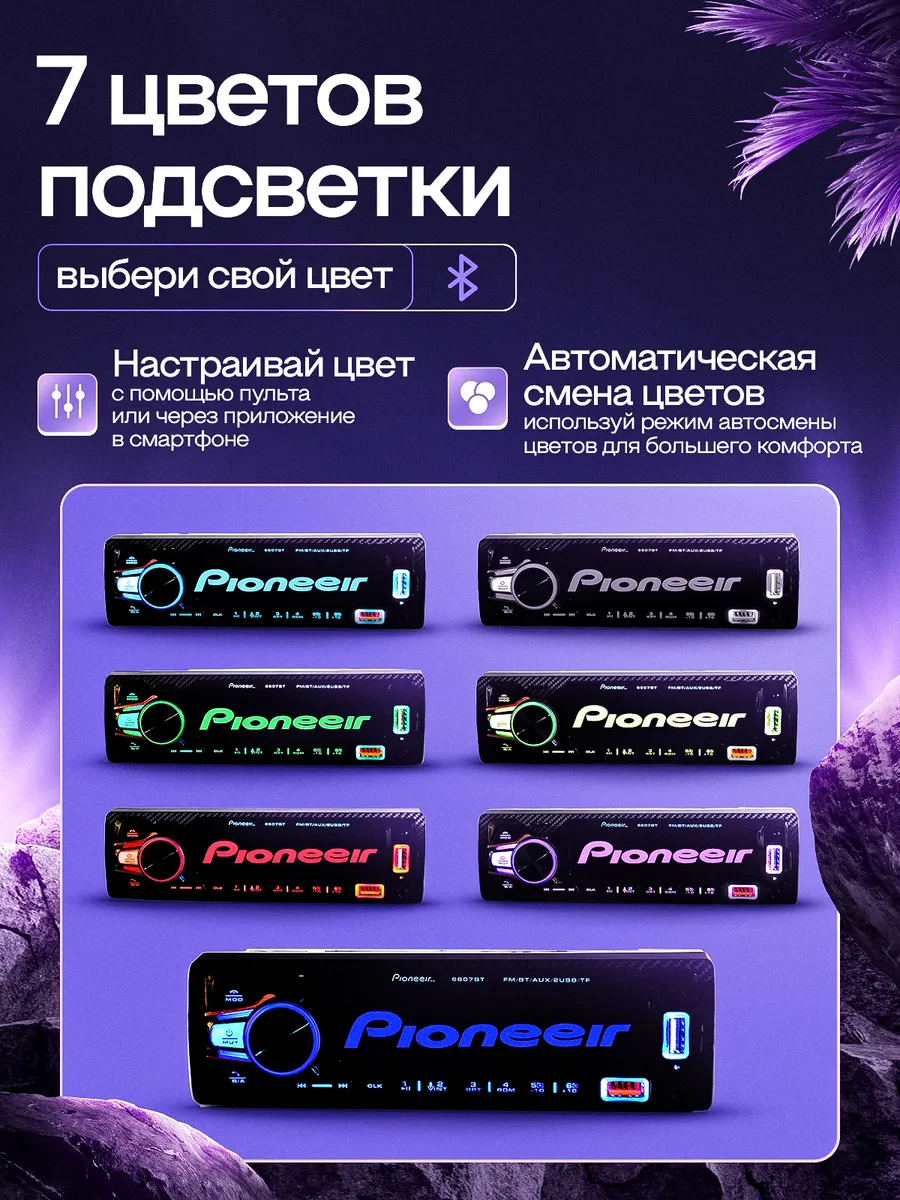 Характеристики автомагнитолы P6603BT