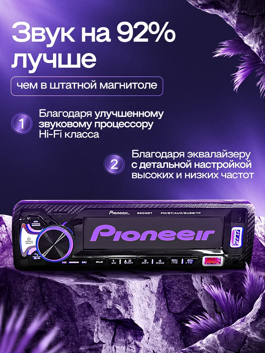 Комплектация P6603BT