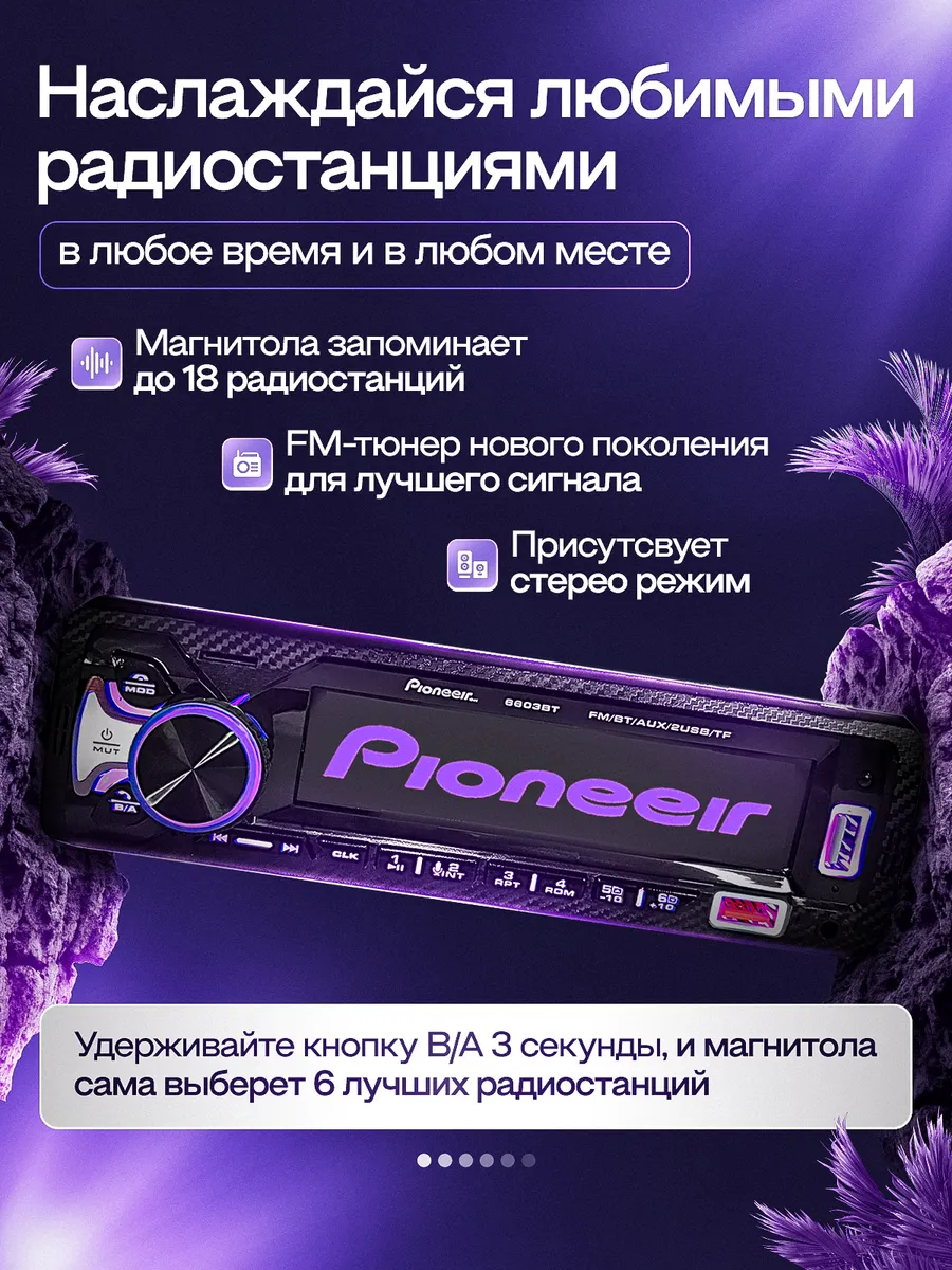 Установка автомагнитолы